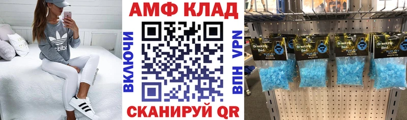 АМФ VHQ  Купить  Закаменск 