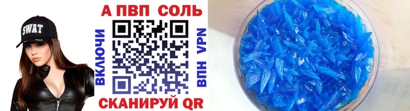 Купить где  Закаменск  А ПВП кристаллы 