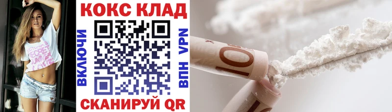 Кокаин Columbia Купить где Закаменск