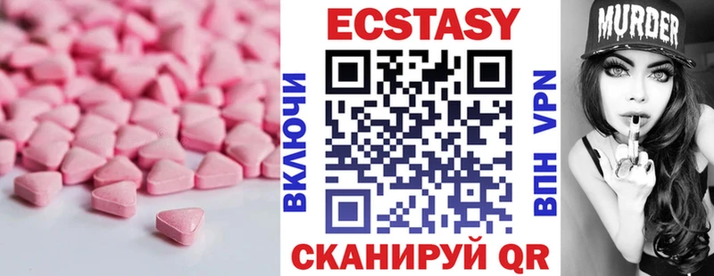ЭКСТАЗИ 300 mg Купить закладки Закаменск