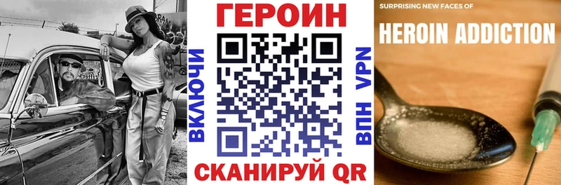ГЕРОИН гречка  Купить где  Закаменск 