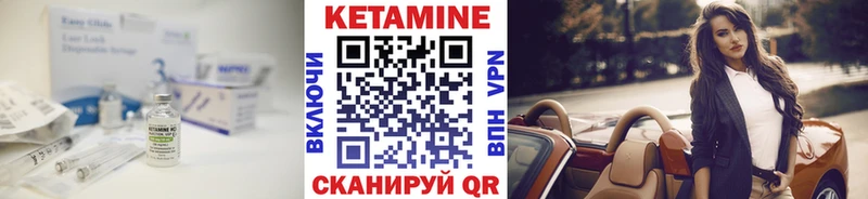 Купить  Закаменск  КЕТАМИН VHQ 