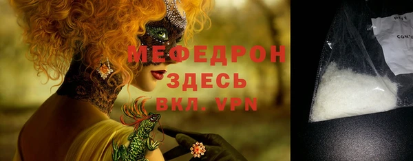 мяу мяу кристалл Иноземцево
