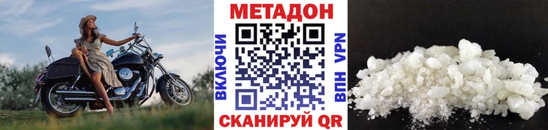 МЕТАДОН мёд  Купить закладки  Закаменск 